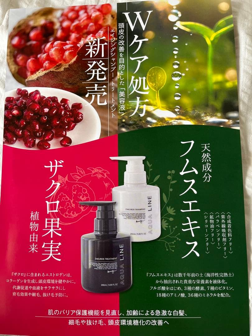 シャンプー＆トリートメント