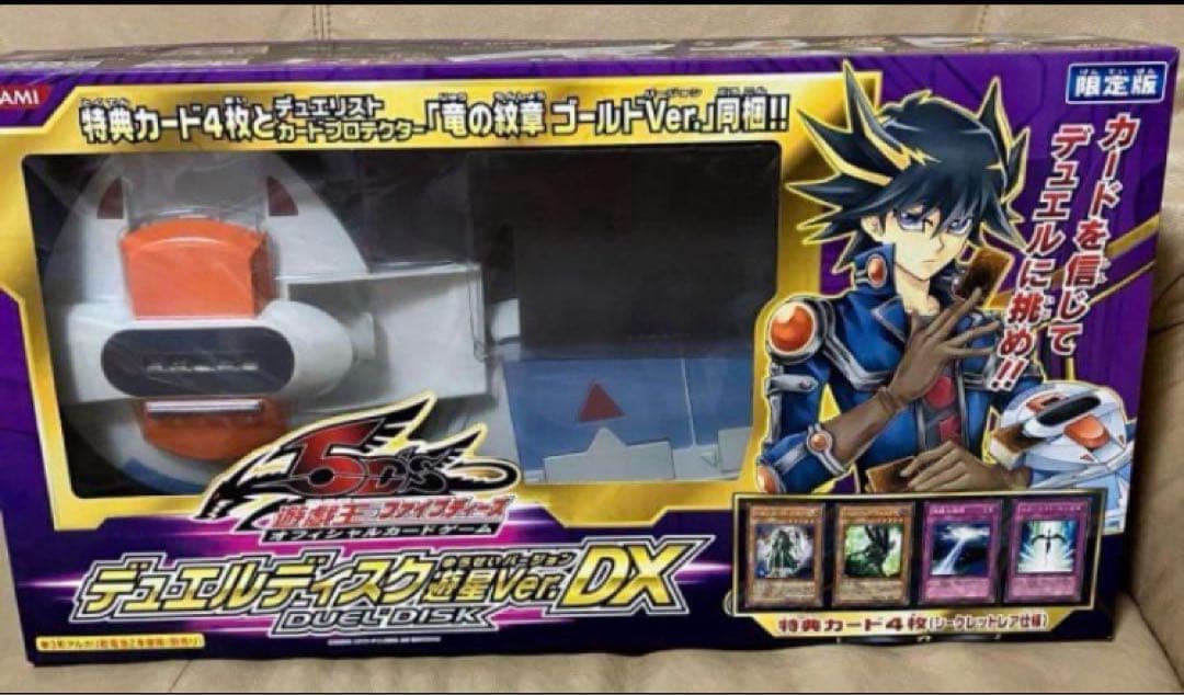 新品未使用品　遊戯王 デュエルディスク 遊星Ver