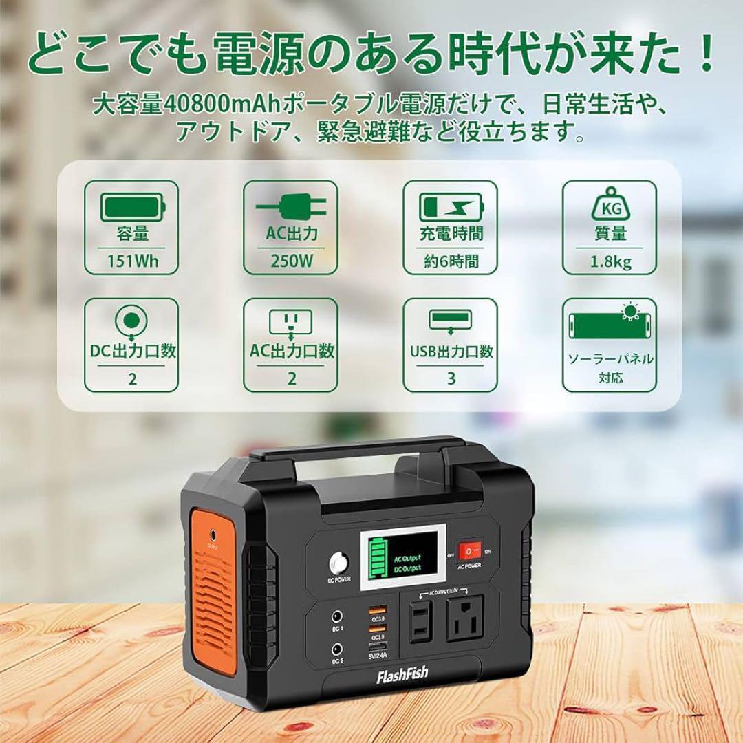 新品 ポータブル電源 大容量 40800mAh 蓄電池 急速充電対応 USB出力