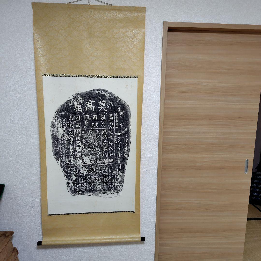 中国の掛軸