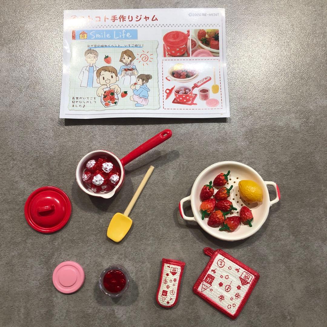リーメント 　幸せキッチン
