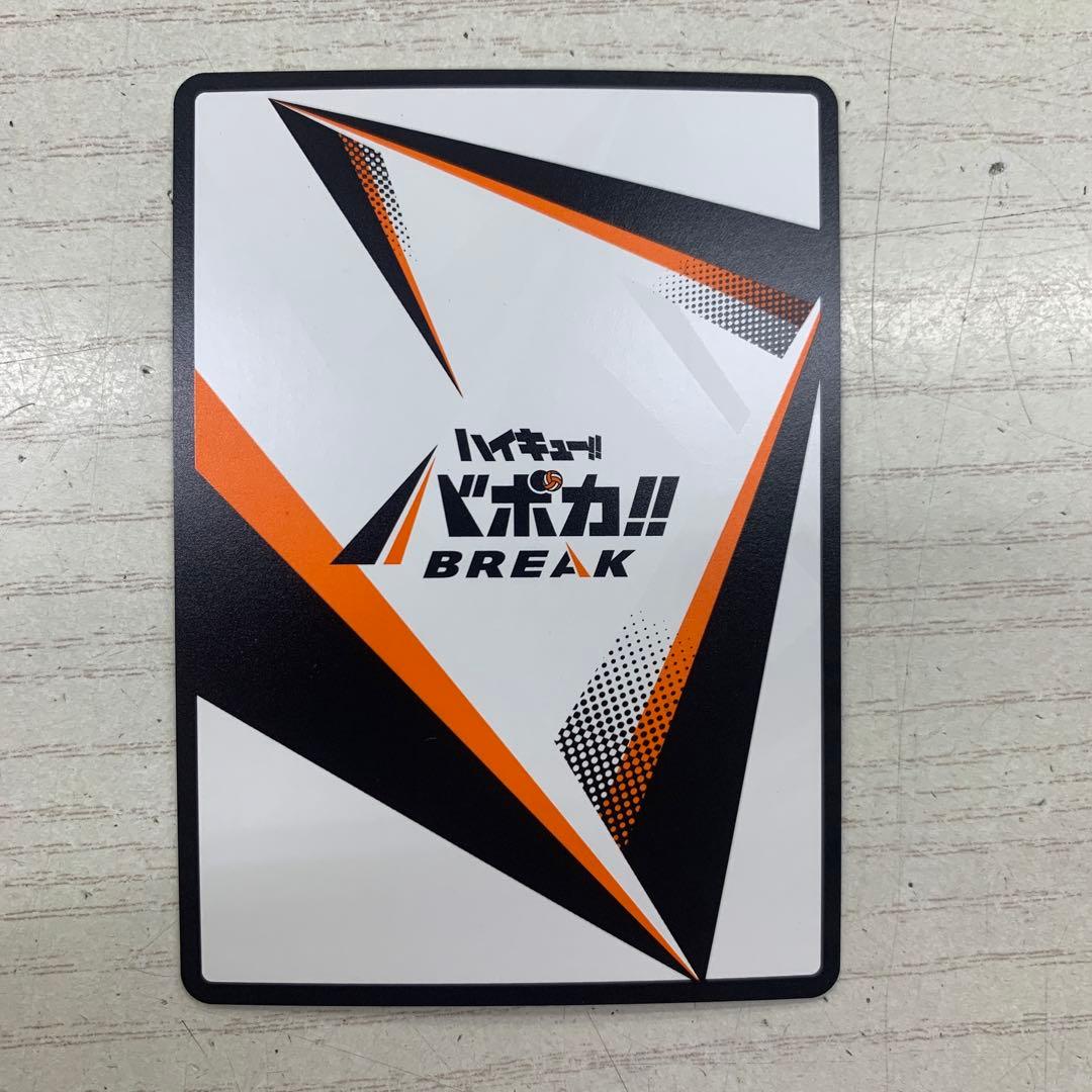 ハイキュー!! バボカ BREAK 日向翔陽 シリアルナンバー入 サイン 極