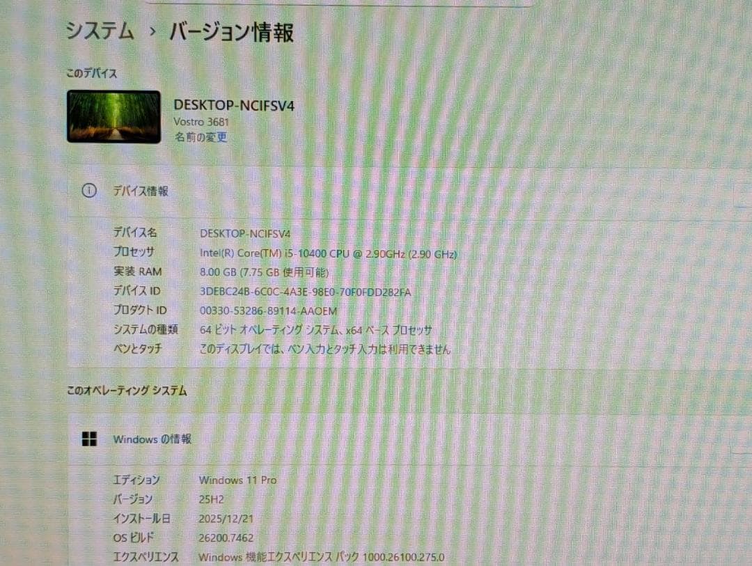 Dell Vostro 第10世代 i5/8GB/SSD+HDD/Office