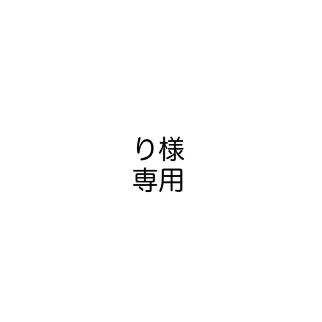 り