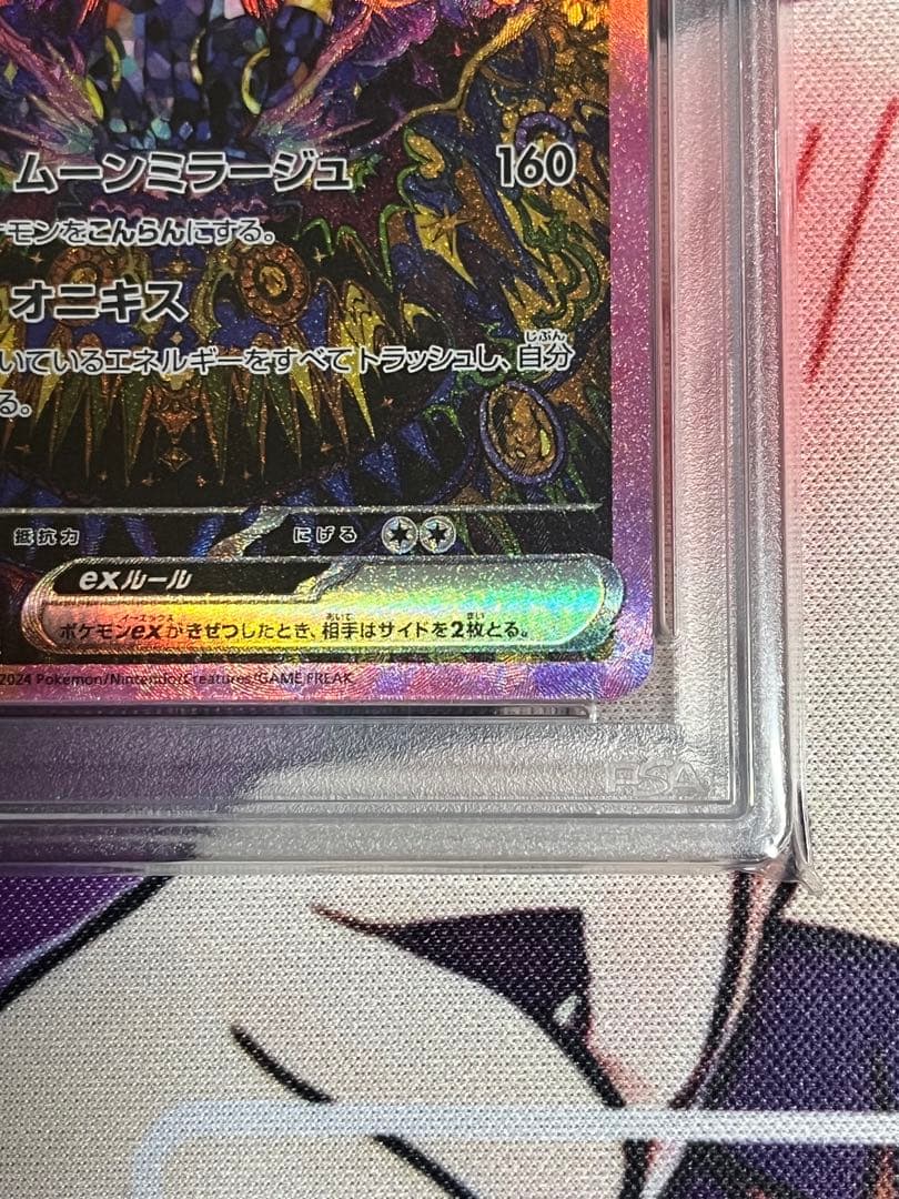 ブラッキー ex　SAR　PSA10 テラスタルフェス　ポケモンカード　SV8a