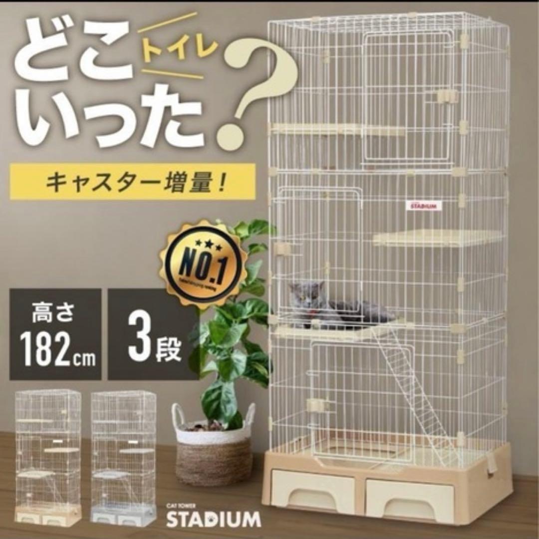 配送不可　キャットケージ 3段　キャスターなし