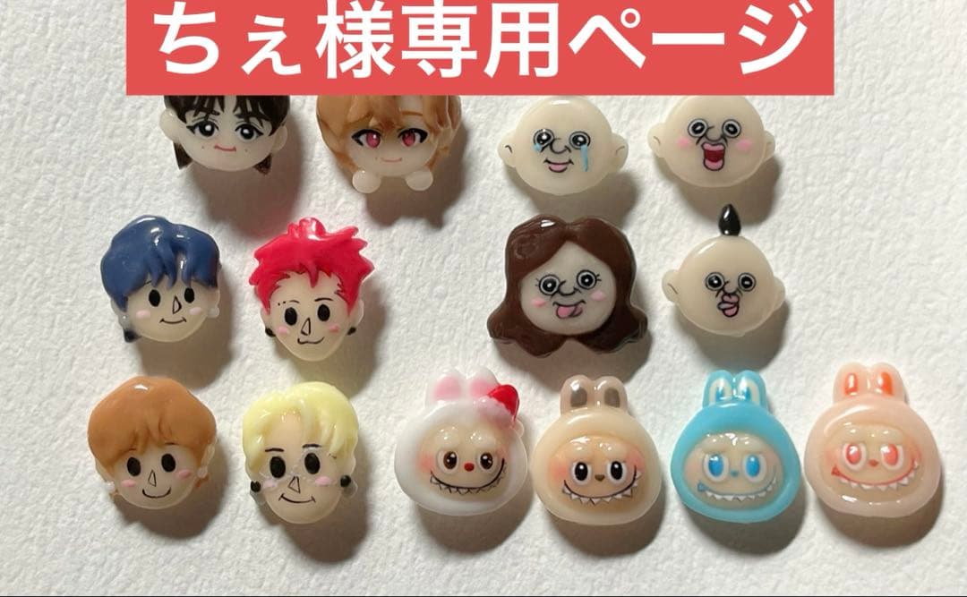 ちぇページ