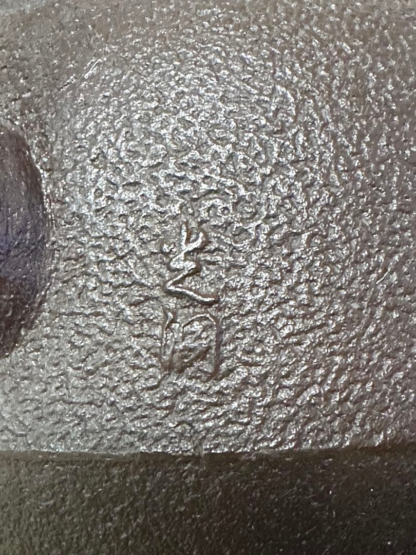 未使用品　南部釜師匠　庄司 光洞(啓吉)造　１５型松肌　銅蓋　南部鉄瓶　南部鉄器