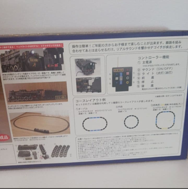 ATOMIC 1/40 RC蒸気機関車D51形498号機