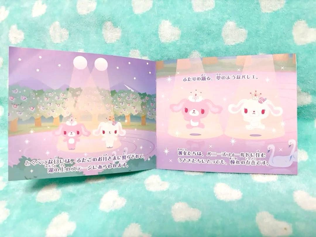 激レア⭐︎未使用 シュガーバニーズ メヌエット バレエうさ プリマうさ 平成レトロ