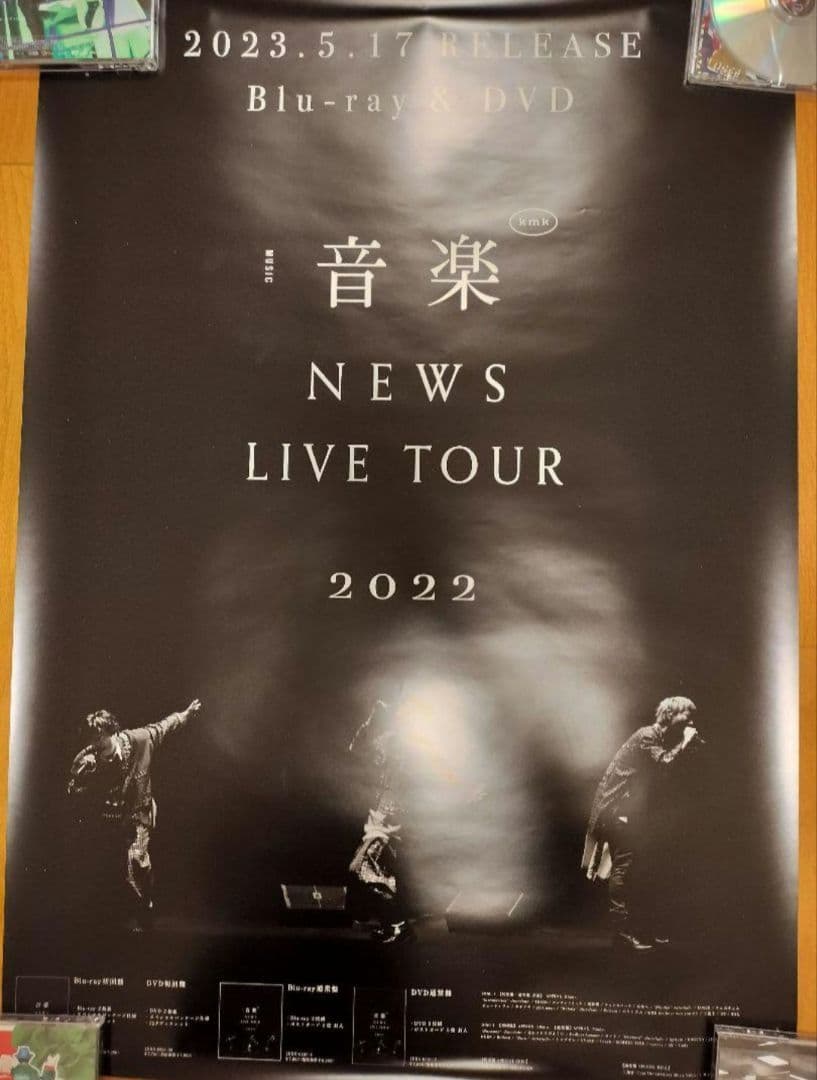 NEWS 販促 ポスター まとめ ポスターファイル 手越 増田 加藤 小山