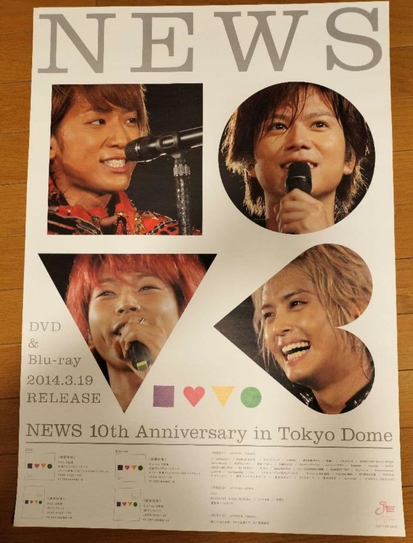 NEWS 販促 ポスター まとめ ポスターファイル 手越 増田 加藤 小山