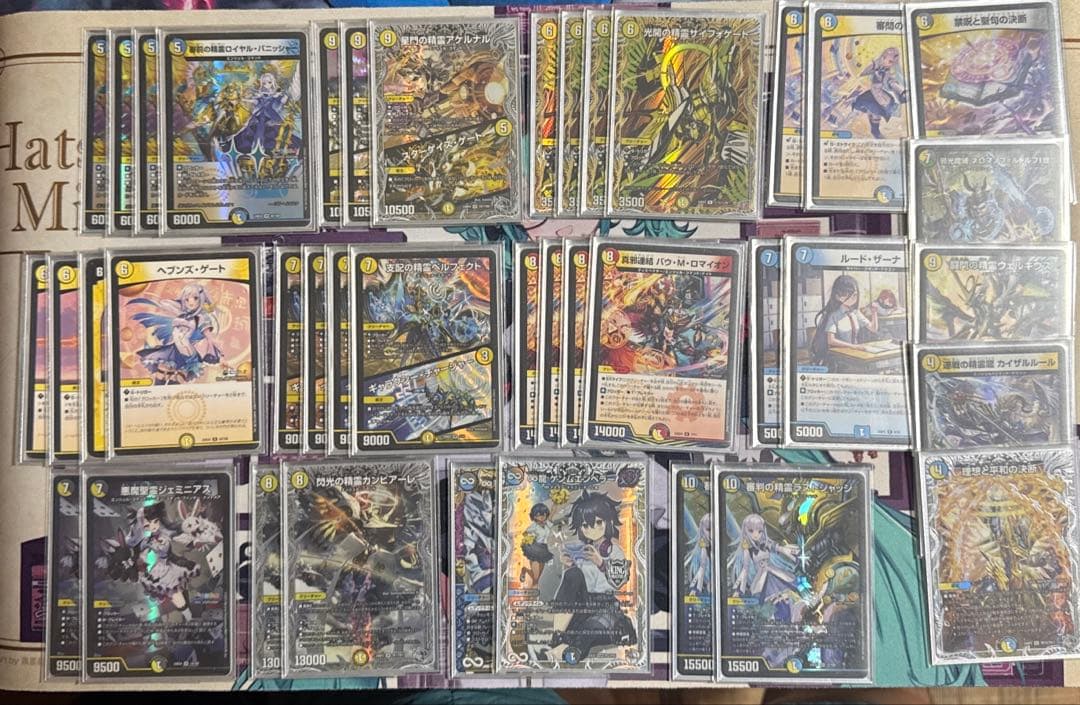 デュエマ　青白天門