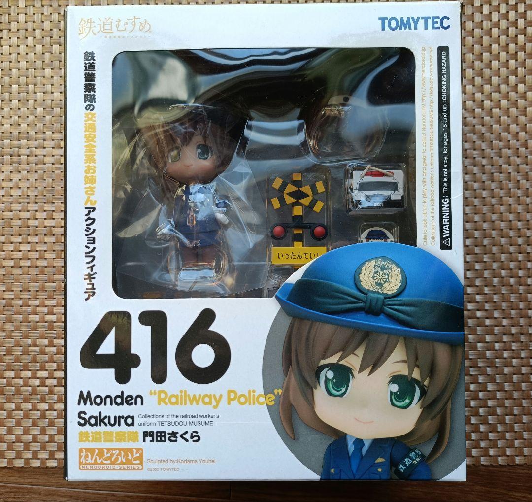 【未開封】 ねんどろいど 416 門田さくら 鉄道むすめ トミーテック