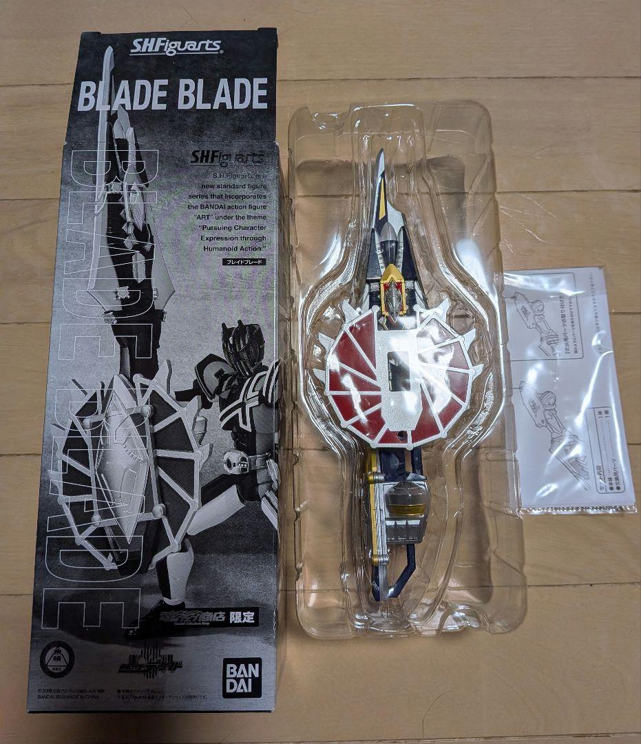 仮面ライダーディケイド 真骨彫 アーツ セット