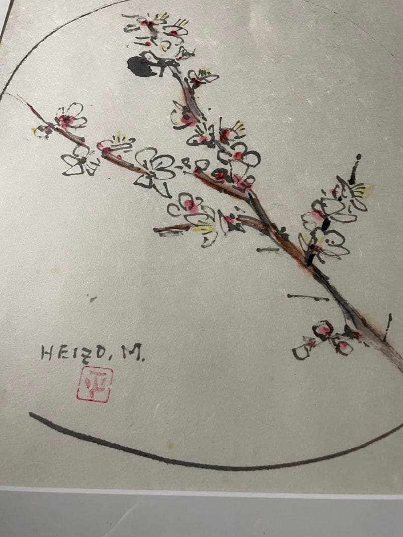 村岡平蔵画伯　【梅】