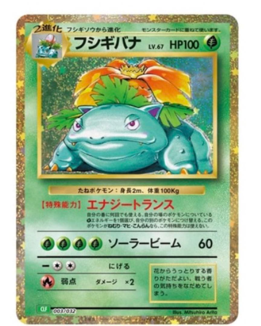 ポケモンカードゲーム　classic  新品　未開封