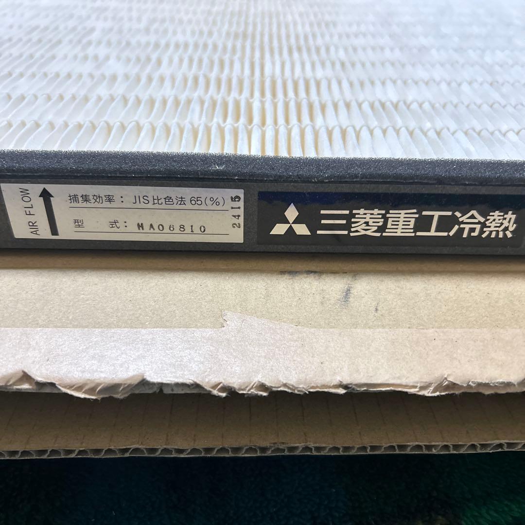 三菱重工冷熱　HA06510 エアコンフィルター　新品未使用　高性能フィルター