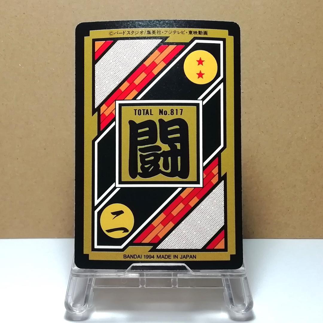 No.171 ドラゴンボールＺ カードダス 本弾 鳥山明 プリズムカード キラ