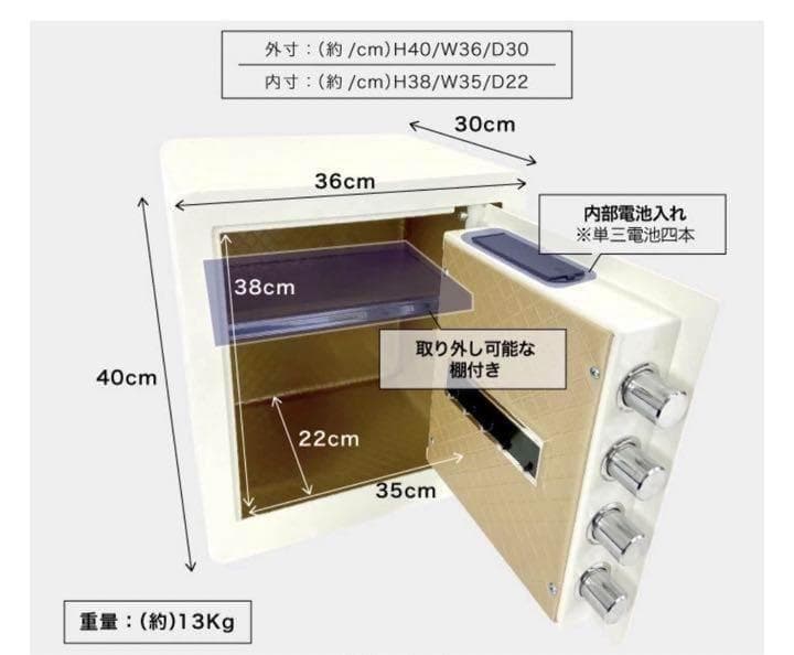 金庫 43L 白　電子テンキー式 鍵2本　振動警報 防犯 676