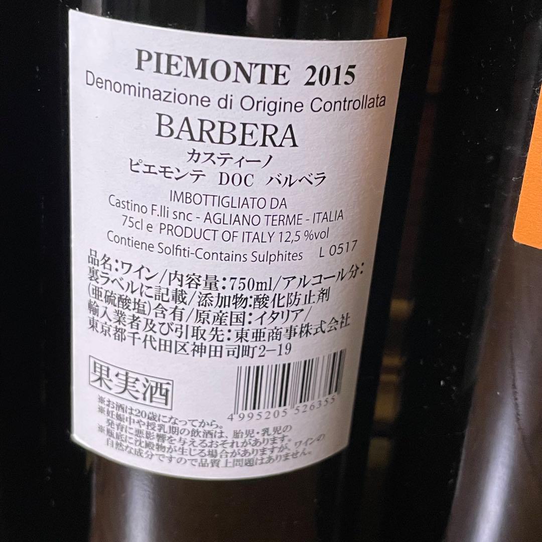 赤ワイン5本セット