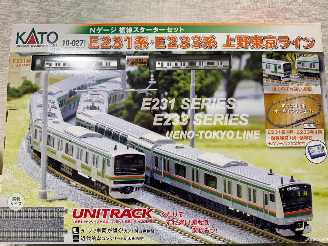 KATO E231 E233 上野東京ライン　複線スターターセット　10-027