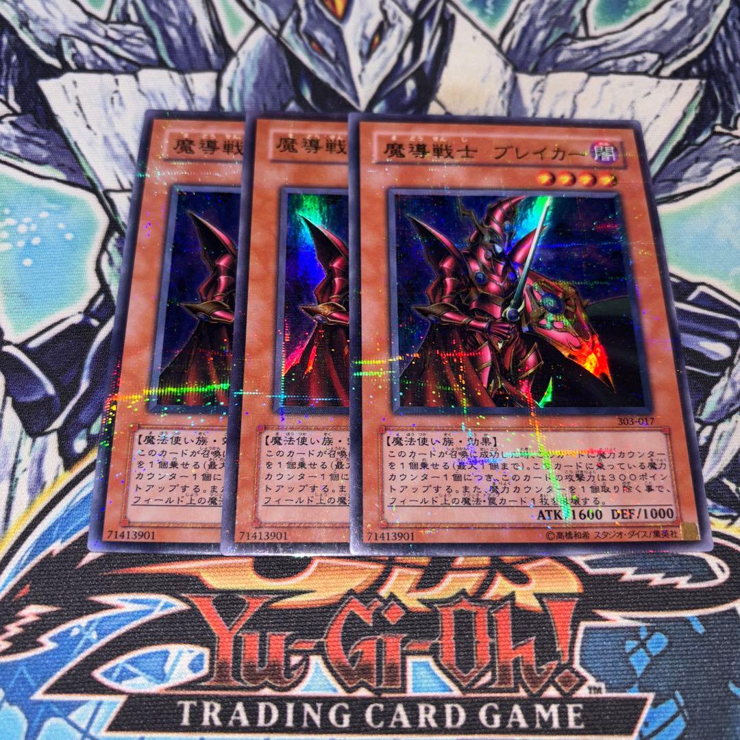 魔導戦士ブレイカー ウルトラパラレル ウルパラ 遊戯王