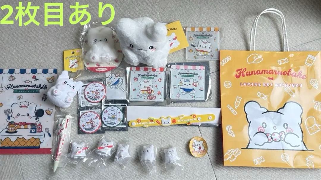 はなまるおばけ まとめ売り