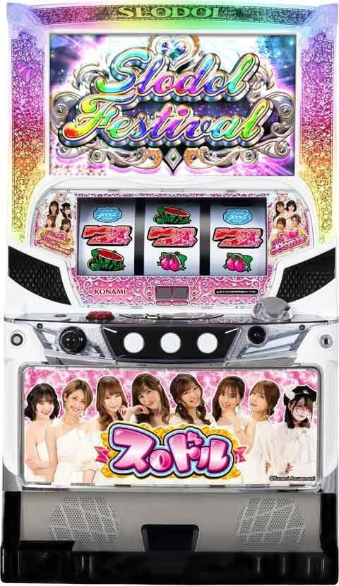 Sスロドル
