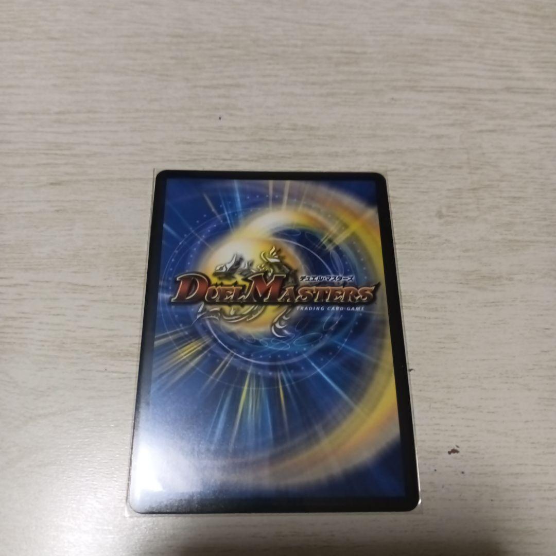 デュエルマスターズ 血貴き侵略 ブラッドゾーン サイン入り