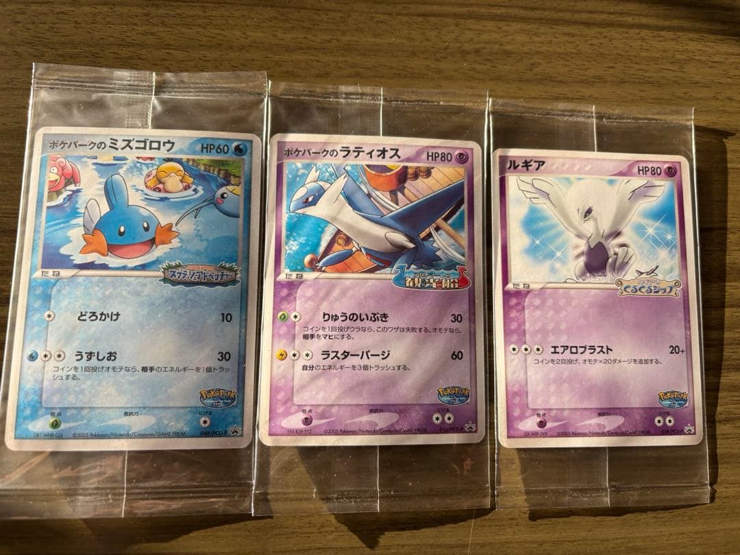 ポケモンカード 3枚セット