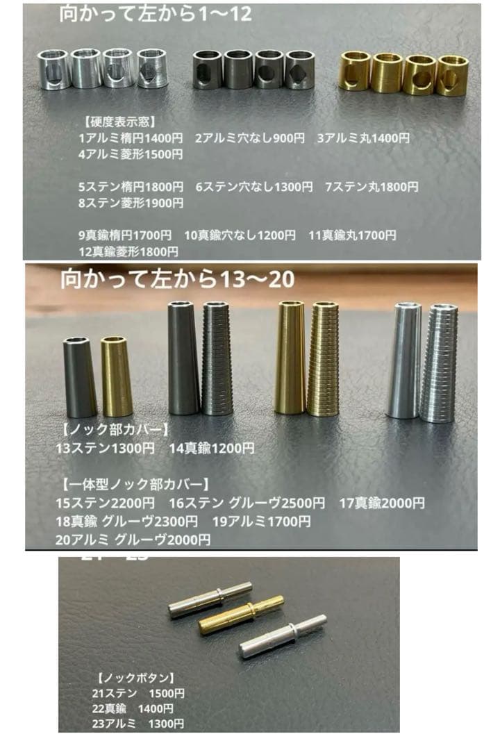 136楓瘤スタビ　PG-5用カスタム木軸　低重心Rタイプ　溝　ステン