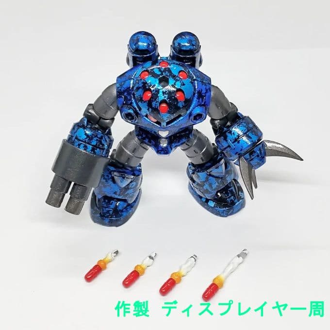 ズゴック ミサイルランチャー モビルスーツアンサンブル 27 リペイント 改修