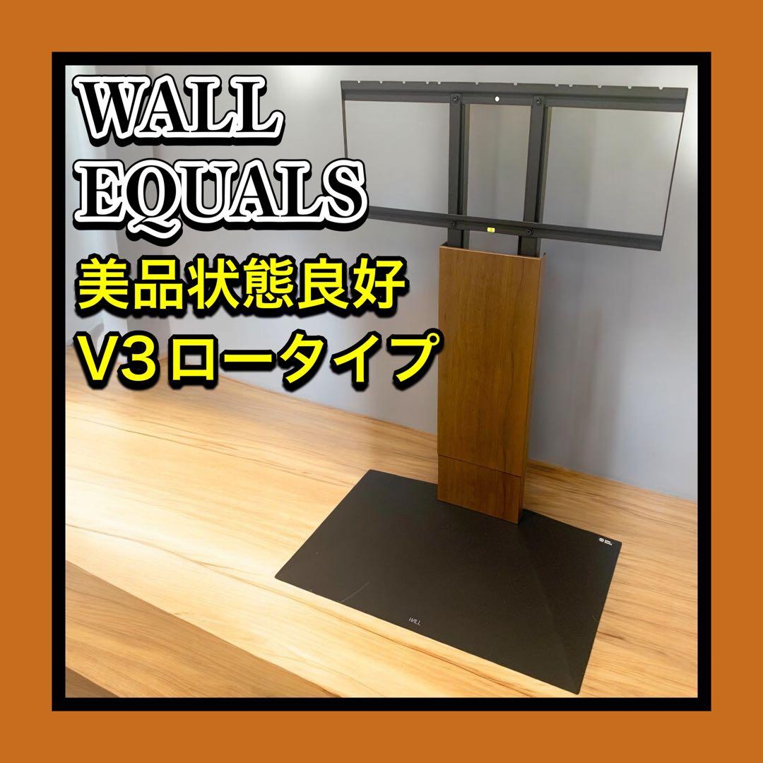美品 旧EQUALS WALL V3ロータイプ WLTVB5238 TVスタンド