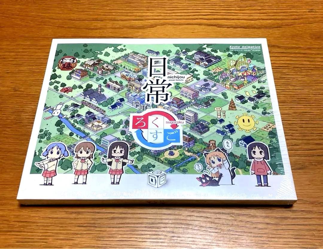 日常　ろくすご　あらゐけいいち　すごろく　ゲーム　京アニ　京都アニメーション