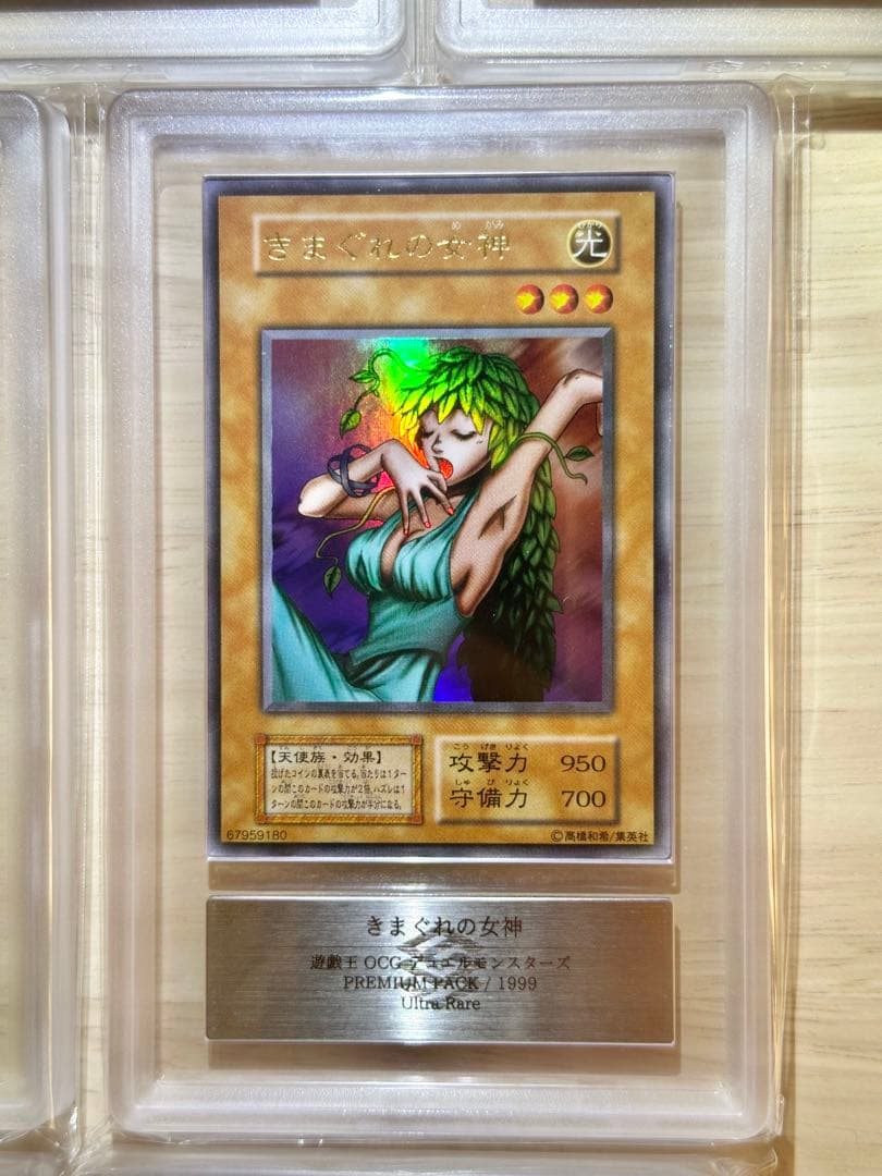 【ARS9】遊戯王 初期プレミアムパック1　全10種フルコンプセット