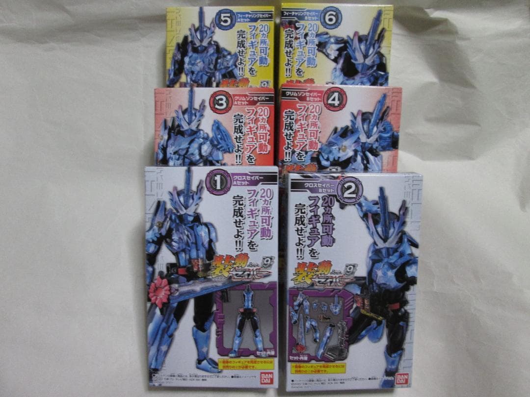 新品未開封　装動　仮面ライダーセイバー　ブレイズ　エスパーダ　最光 剣斬 セット