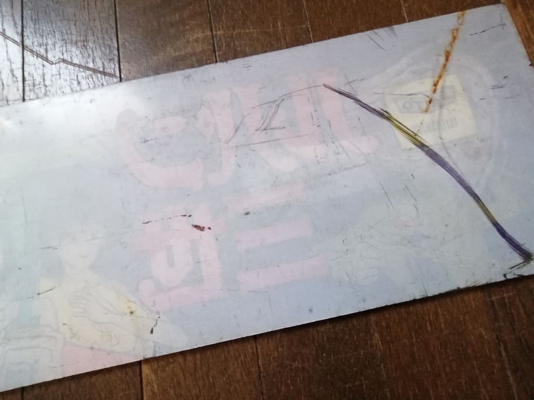 k*e様 パチスロ ディスプレイ 看板 ルパン三世 TAITO TAITRONI