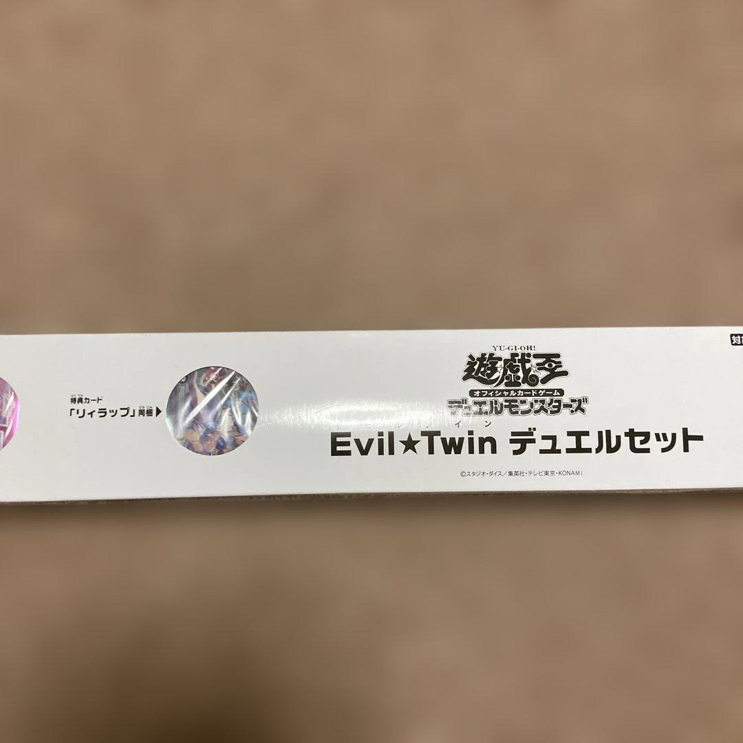 新品未開封　遊戯王　Evil⭐︎Twinデュエルセット