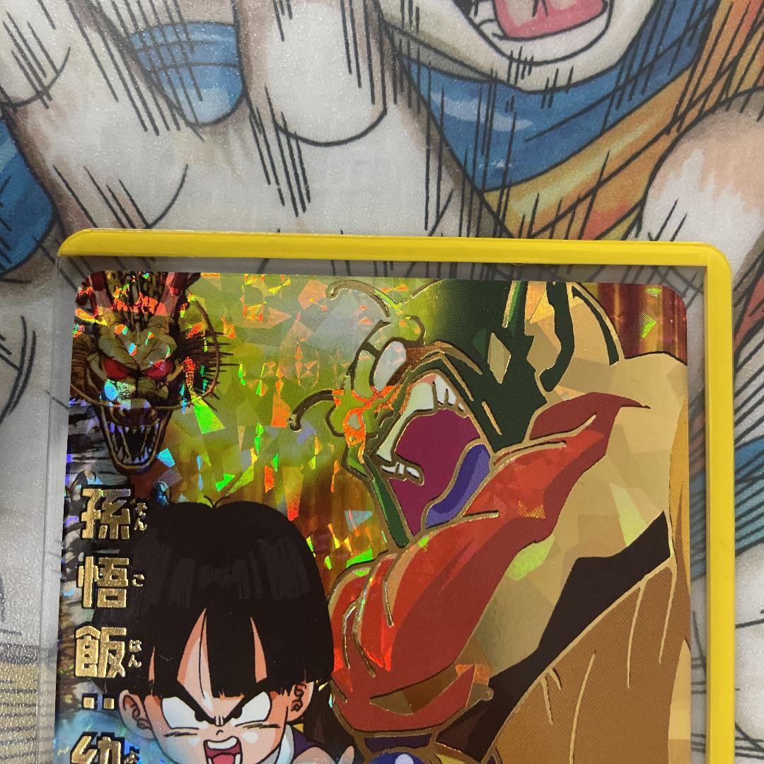 確認用　ドラゴンボールヒーローズ 孫悟飯：幼年期 HG5-CP3