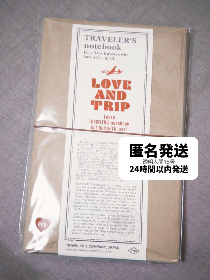 ト*ベ様 【限定】トラベラーズノート レギュラーサイズ Love and Tri