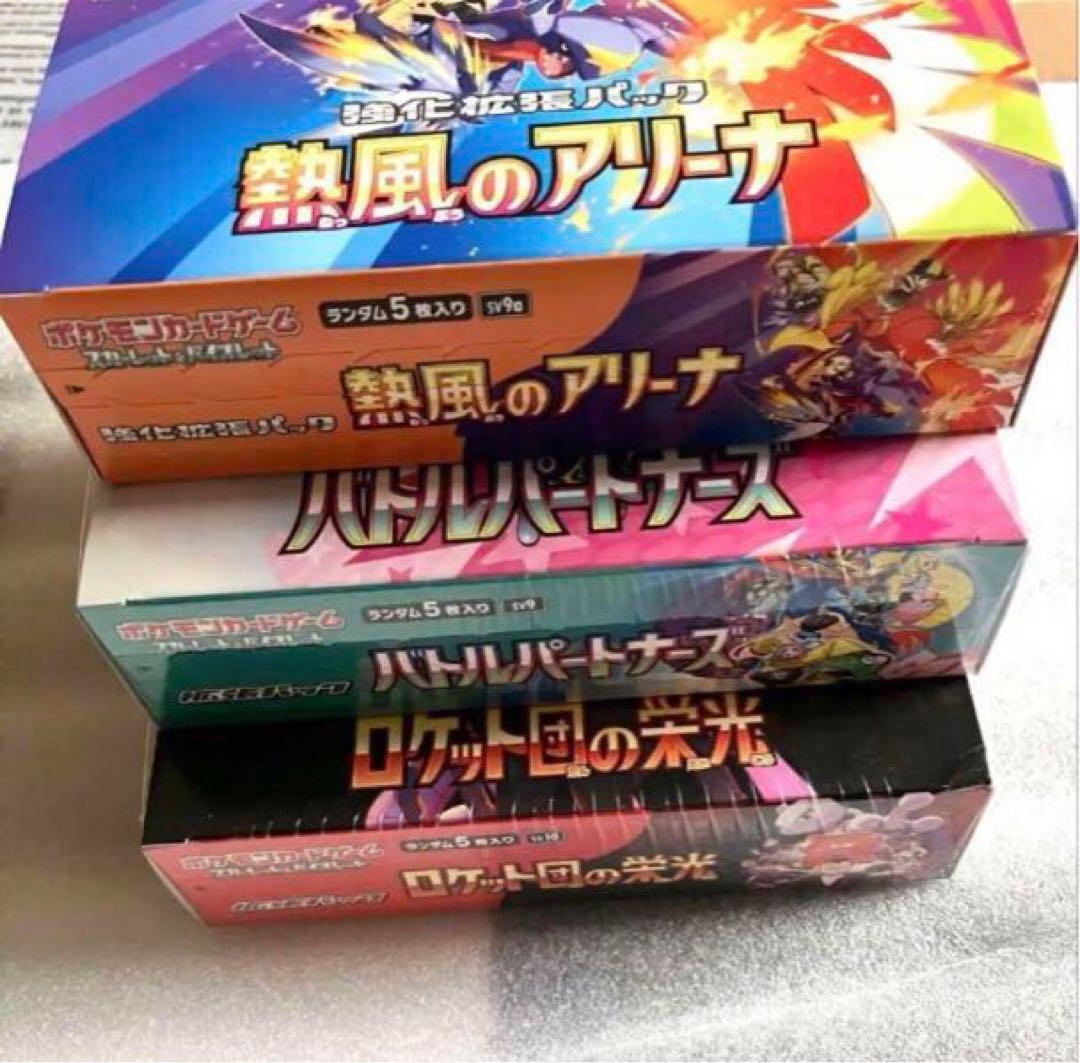 ポケモンカードゲームBOXまとめ売り　シュリンク付