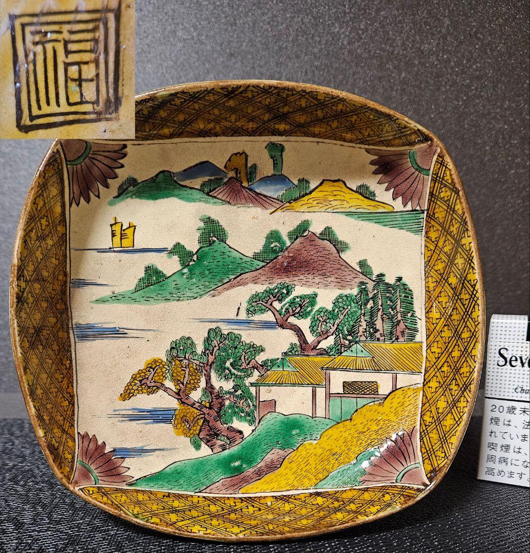 江戸時代末期～明治時代初期　古九谷　再興九谷　青手古九谷　楼閣山水図　裏角福　鉢
