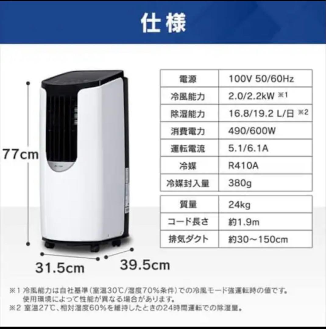 アイリスオーヤマ ポータブル クーラー エアコン 冷風機