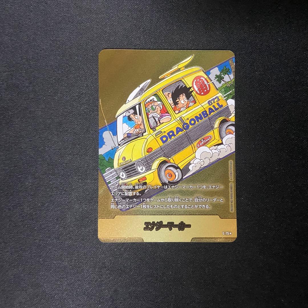 フュージョンワールド　エナジーマーカー　金　E-75