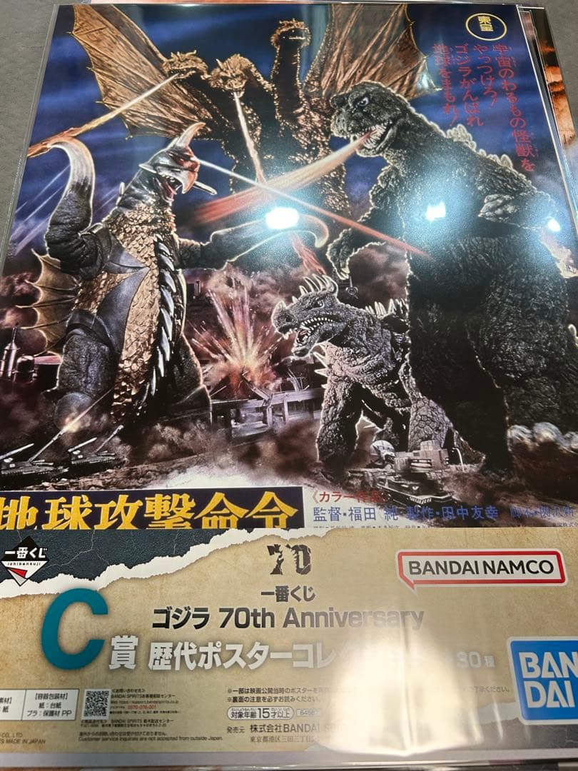 一番くじ ゴジラ A賞 ラストワン賞 フィギュア　C賞11枚セット