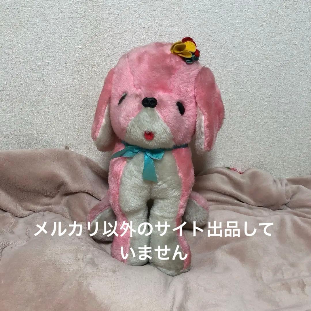 昭和レトロ　ヴィンテージ ピンク色　犬　ぬいぐるみ　中古品