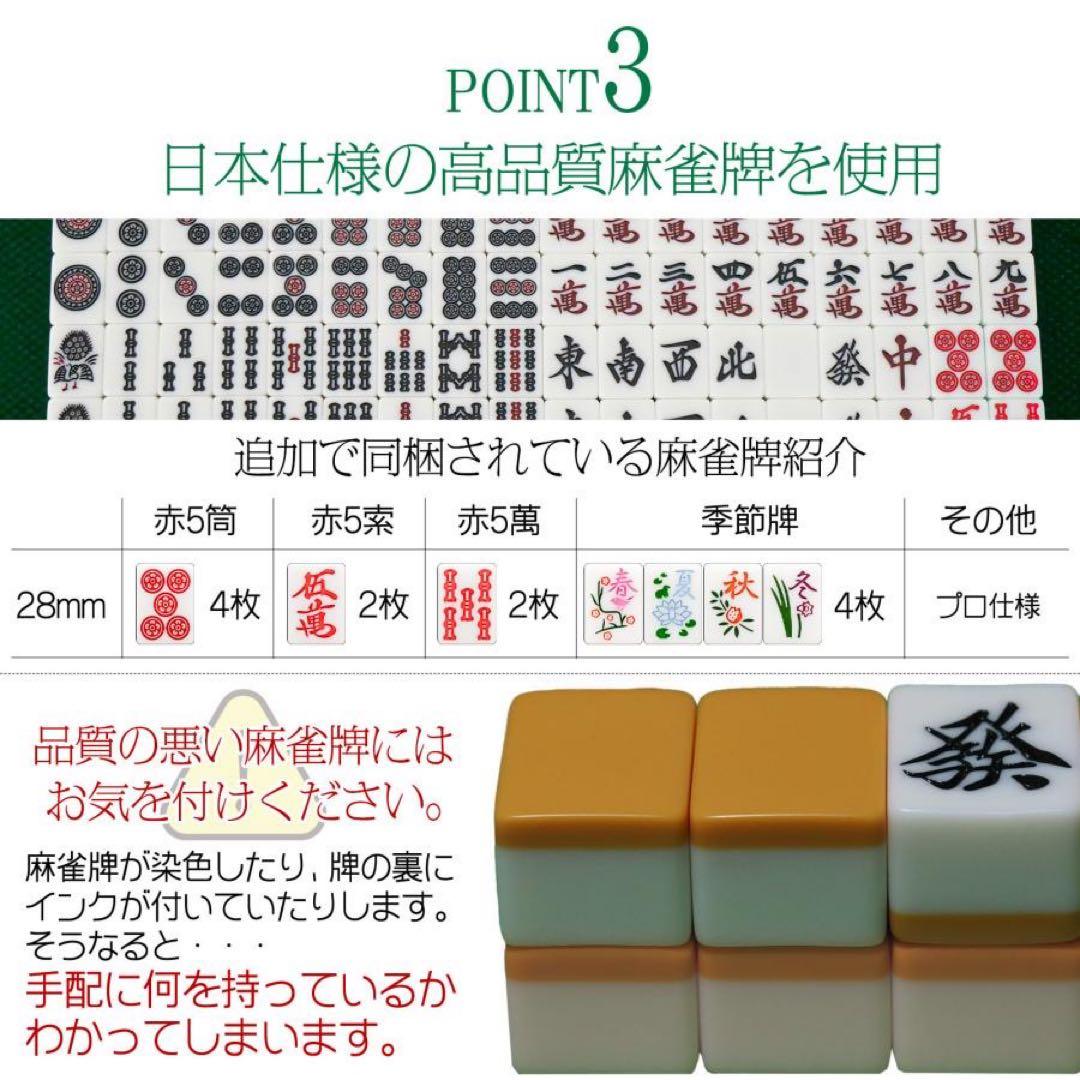 【新品】全自動麻雀卓 点数表示 点棒計算 麻雀台 ドリンクホルダー ガラス製脚