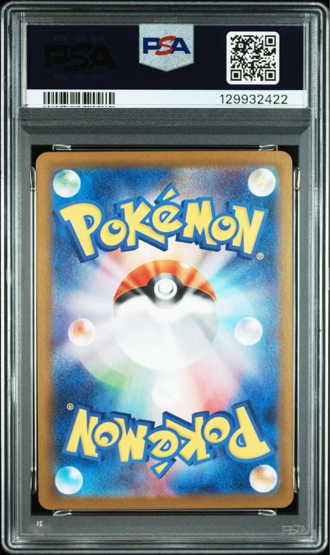 【PSA10】メロエッタex SAR SV11B 170/086 ブラックボルト