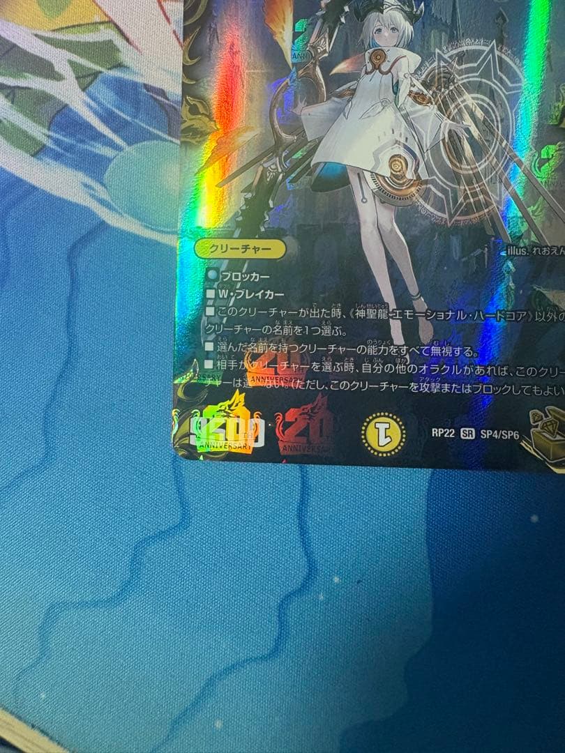 野獣魂